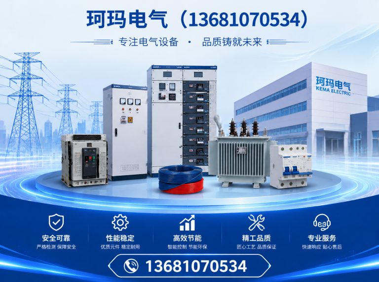 天津电能质量展示图